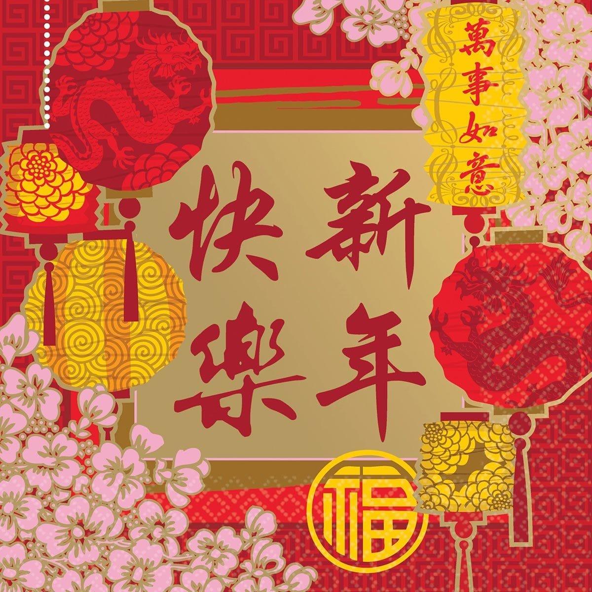 Buy Chinese New Year Chinese New Year, Lunch Napkins, 16 Count sold at Party Expert